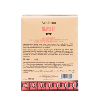 Nwasser Maison – 500g – نواصردياري